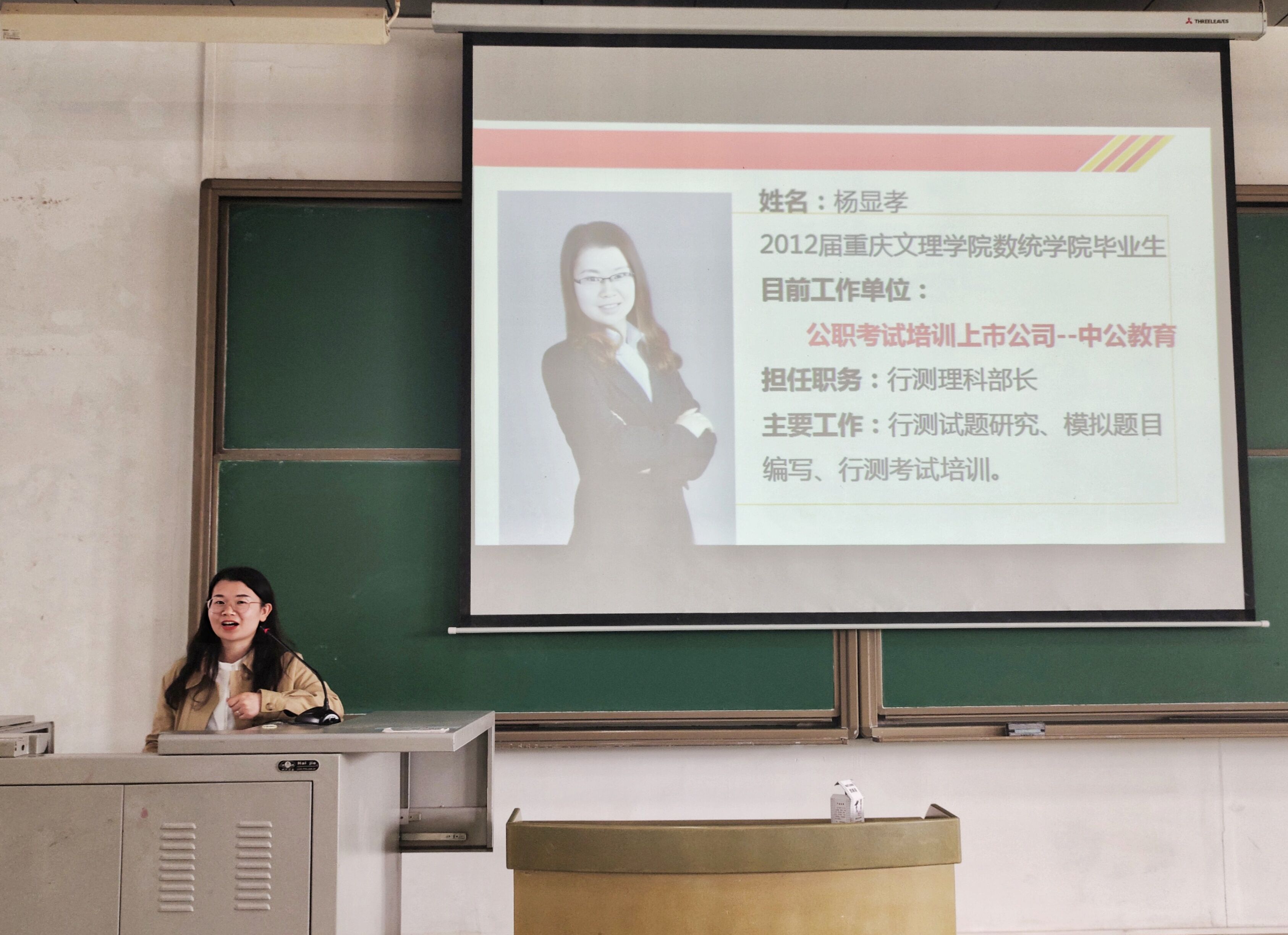 1616661865751050072.jpg 20210324公司开展2018级就业指导讲座图片1.jpg
