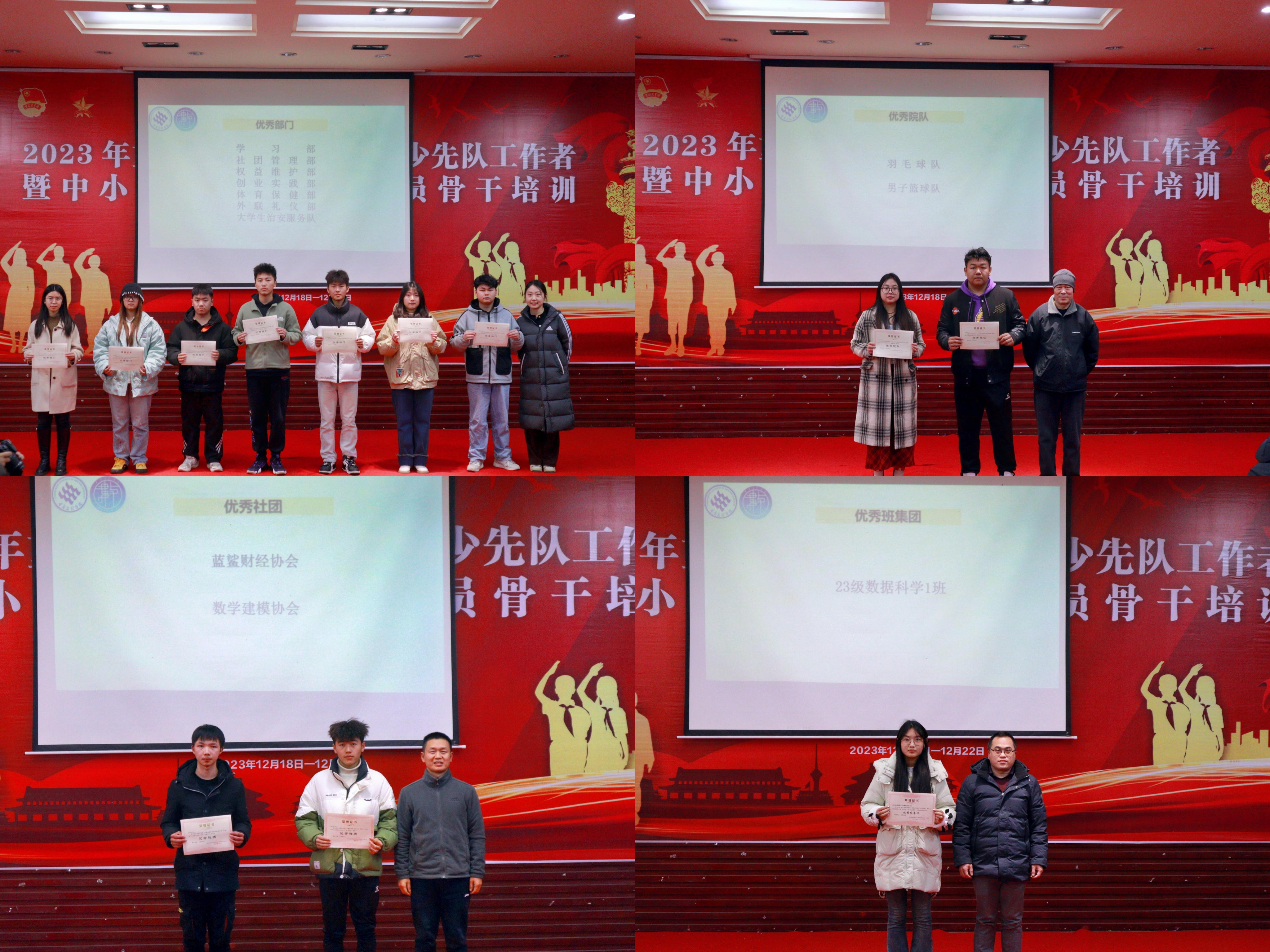 zyVo_1703924497870052473.jpg 20231227公司团学组织2023~2024年度第一学期工作总结暨表彰大会圆满成功02.jpg
