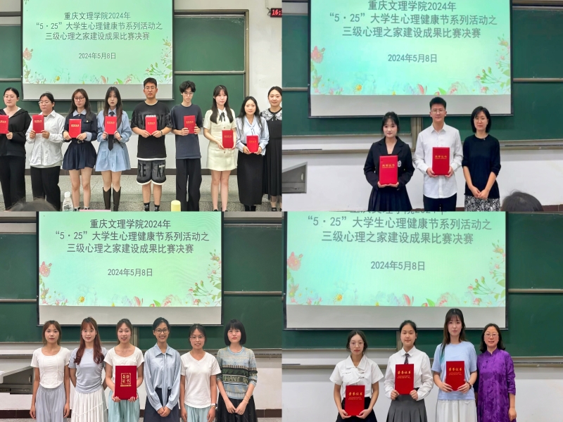 uiqg_1715424760590047331.jpg 20240508员工社区心理辅导站三级心理之家建设成果比赛圆满落幕03.jpg