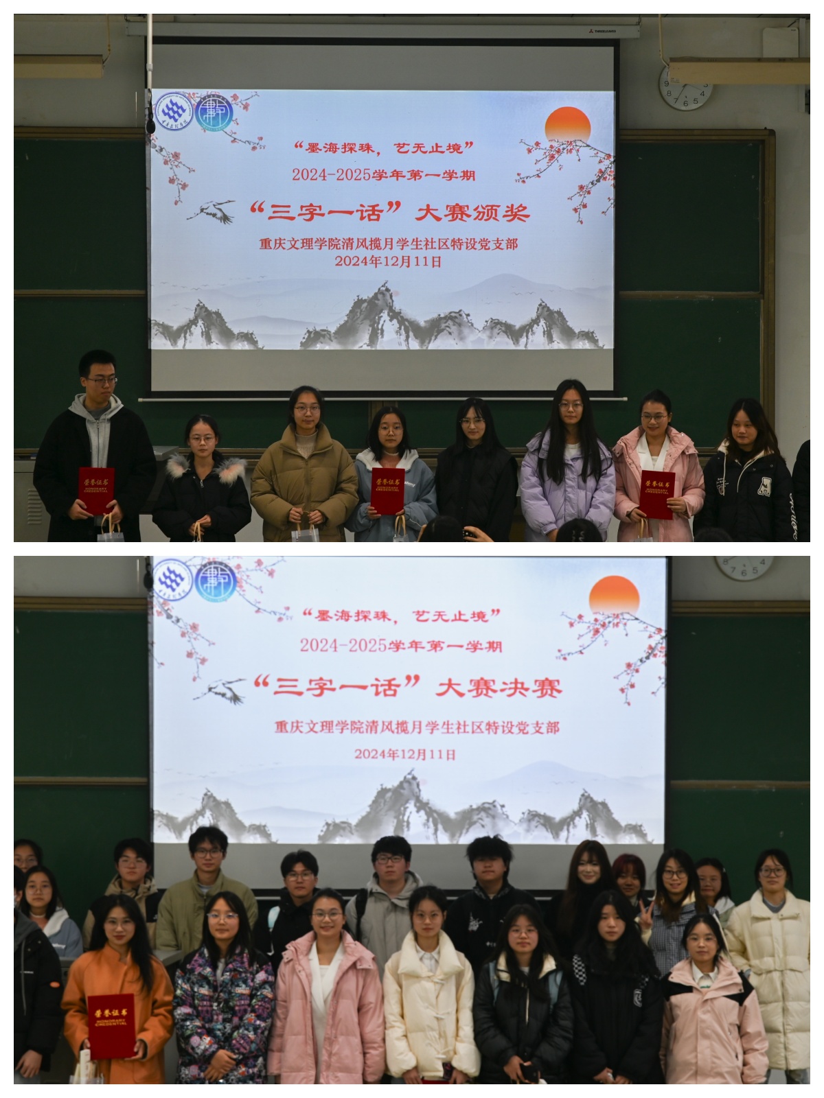获奖整体（拼图）.jpg