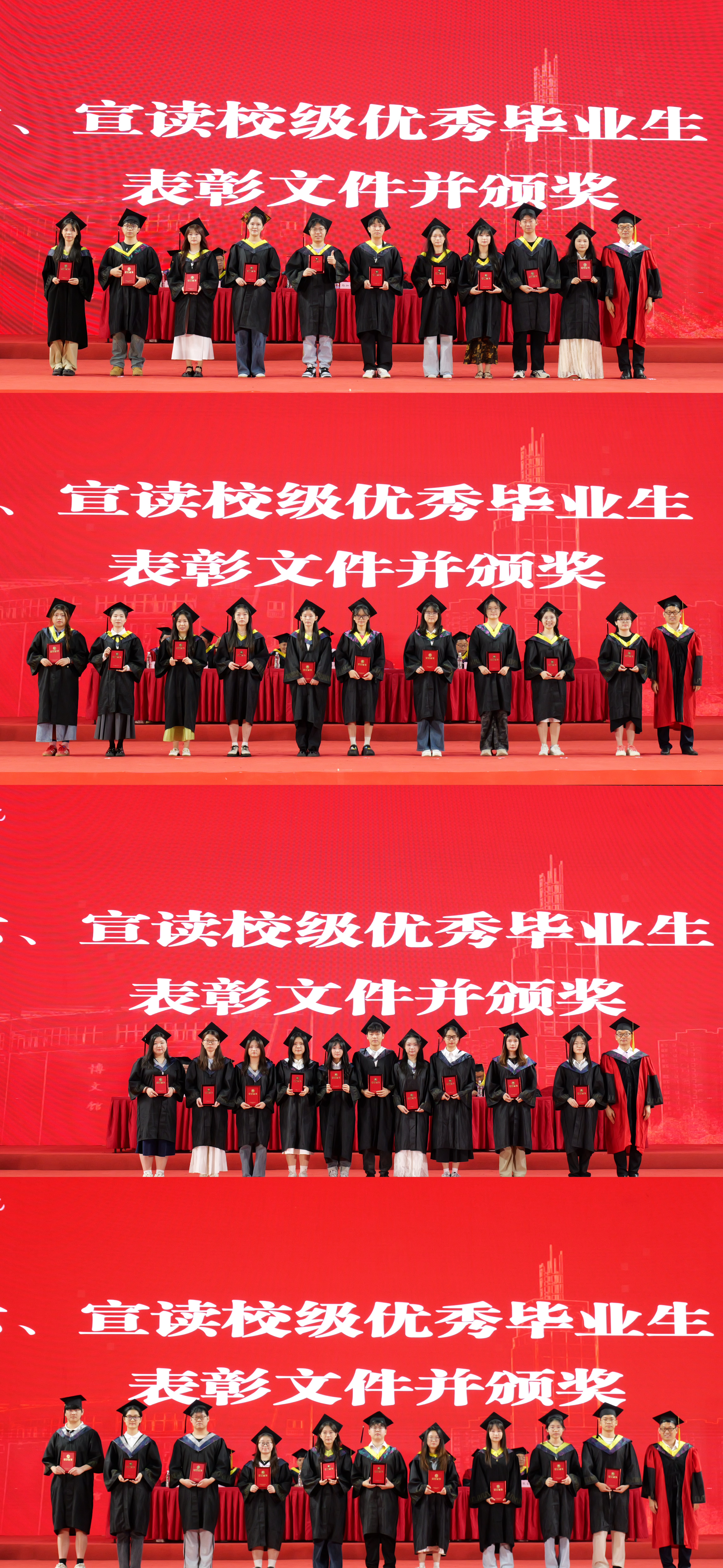 校级优秀毕业生.png