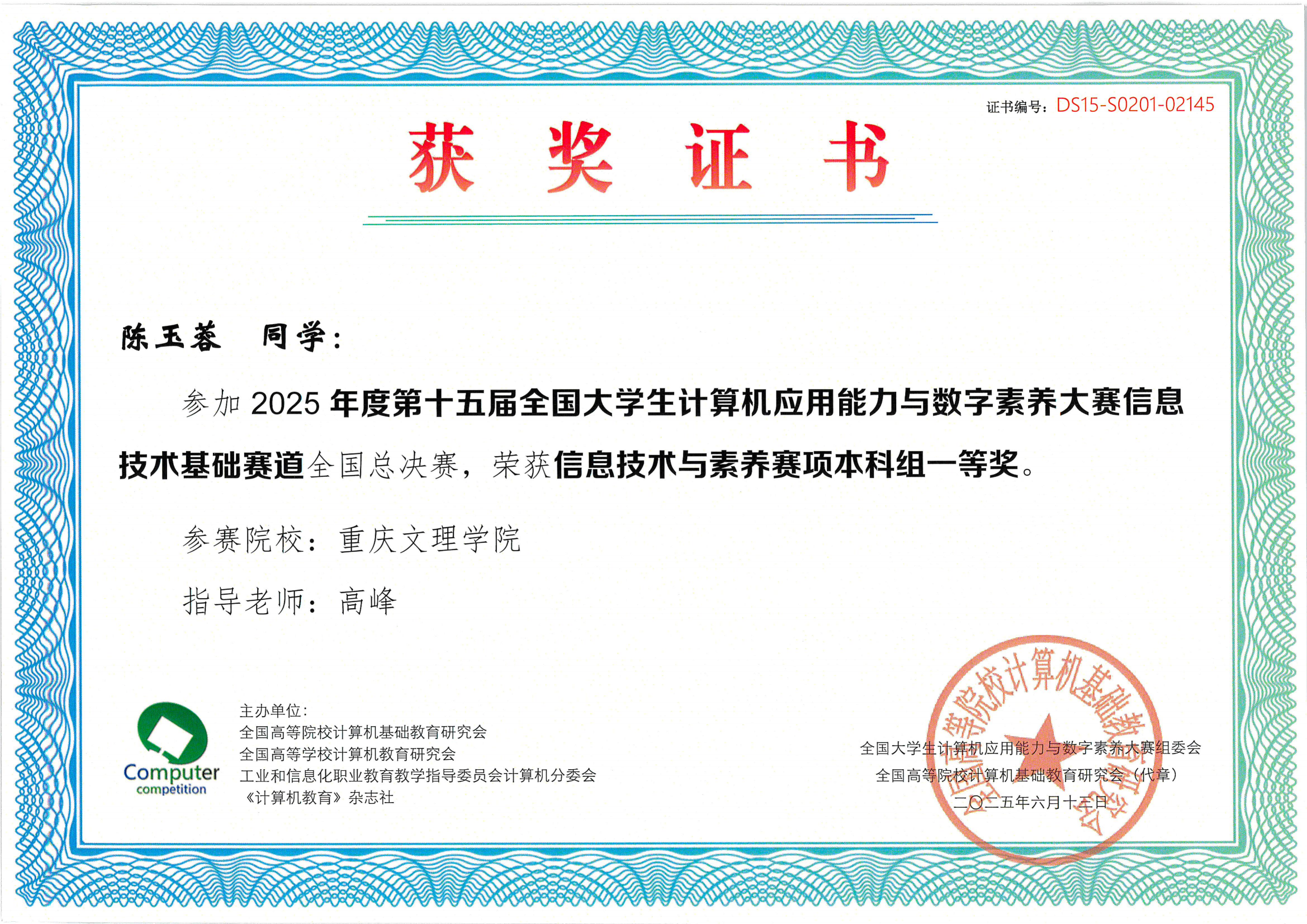 QsHc_1753661251130028757.png