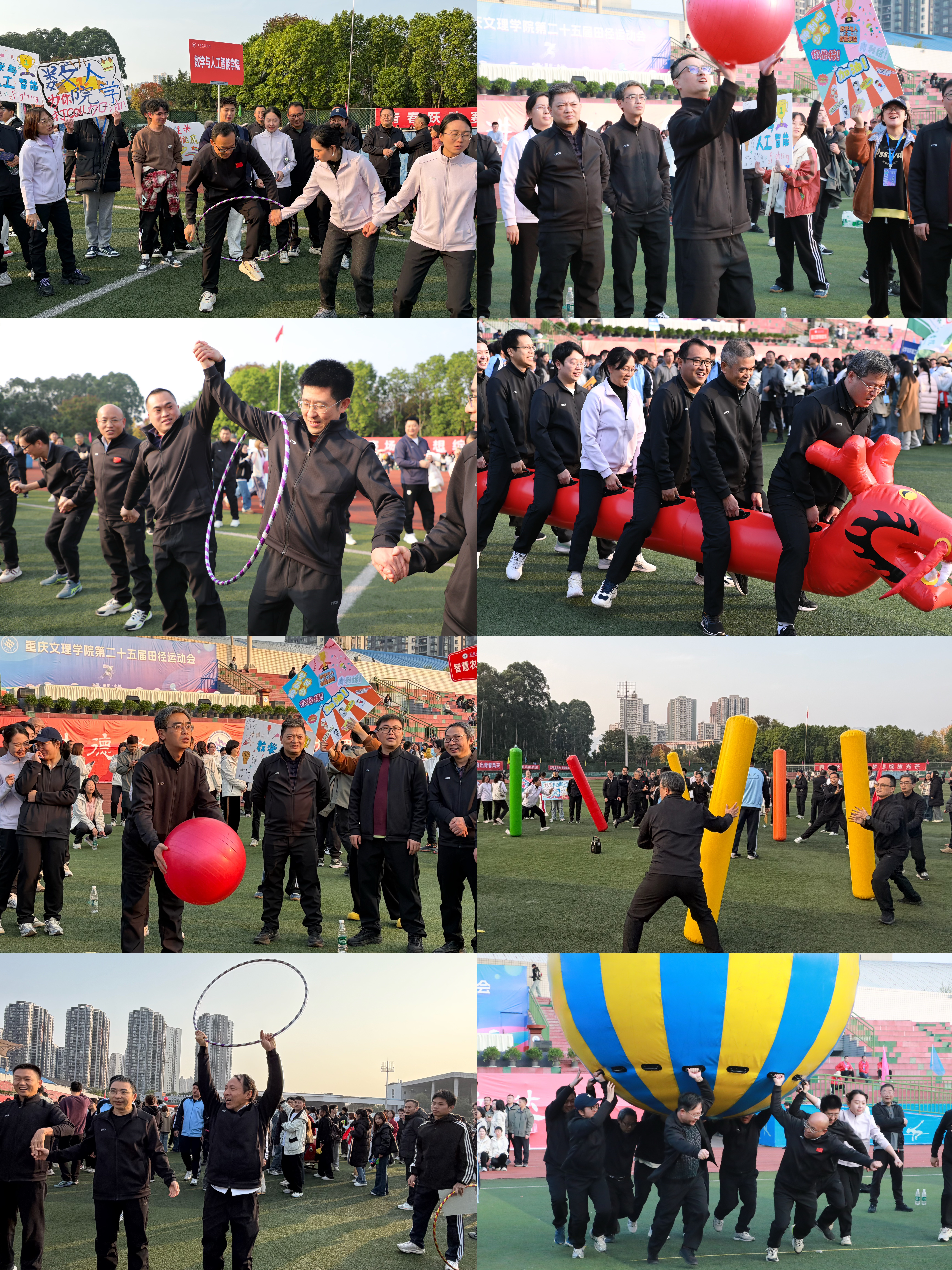 （拼图）教职工运动会.jpg