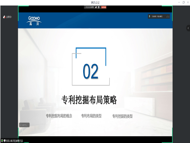 NYzW_1764309201936065824.png 专利讲座1126-3.png