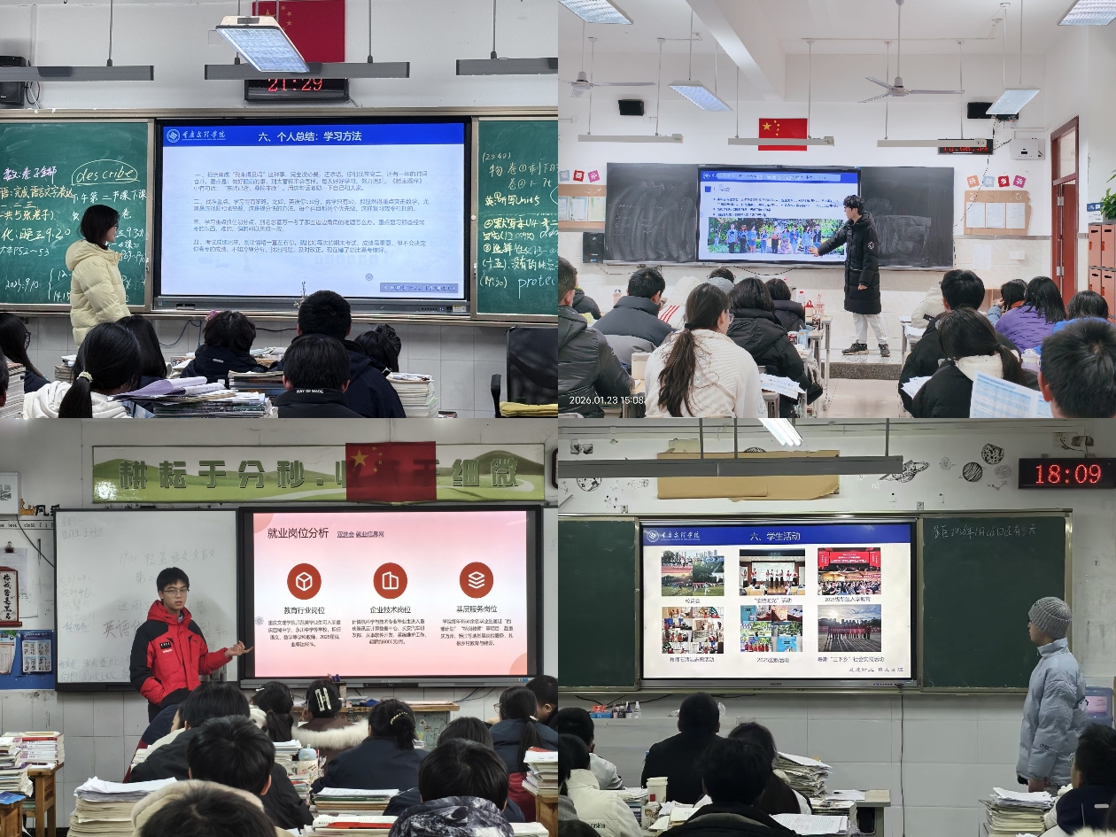 20260130公司开展寒假返乡招生宣传实践活动之重庆篇（一）02.jpg