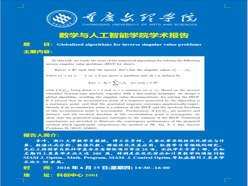 学术报告.png