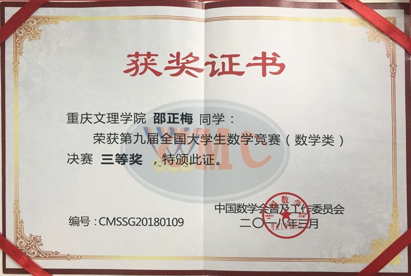 数学竞赛2.jpg